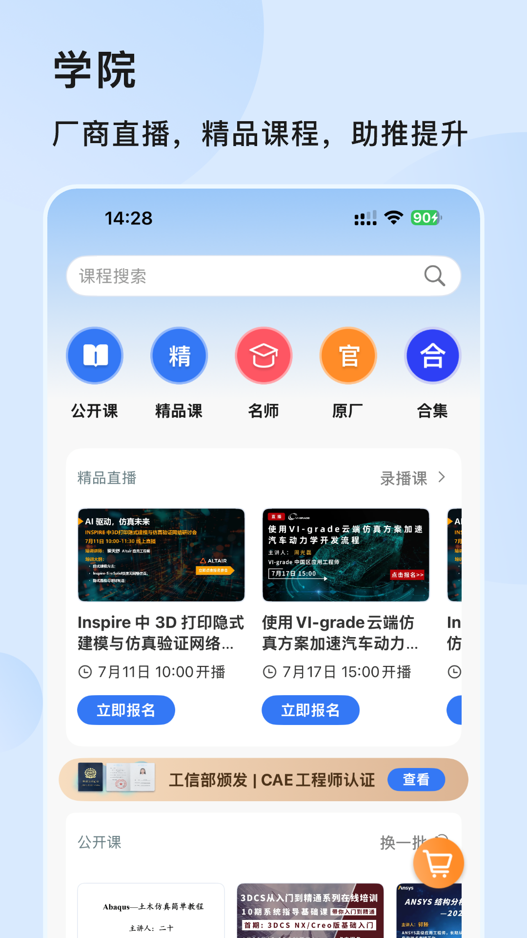 技术邻app v9.0.0