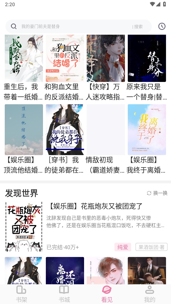 废文小说app安卓 1.1.5免费版 v1.1.5