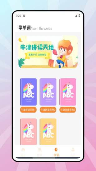 学习精灵app v1.0.0
