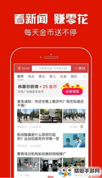 晶彩看点福利版 8.3.9 v8.3.9