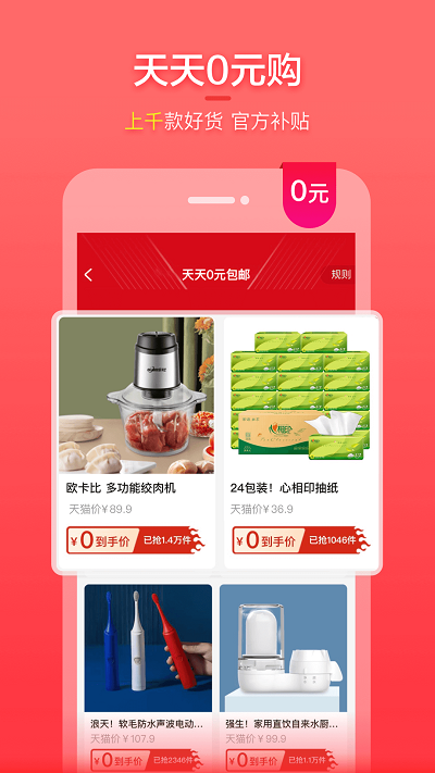 喵钱罐app v19.5.0