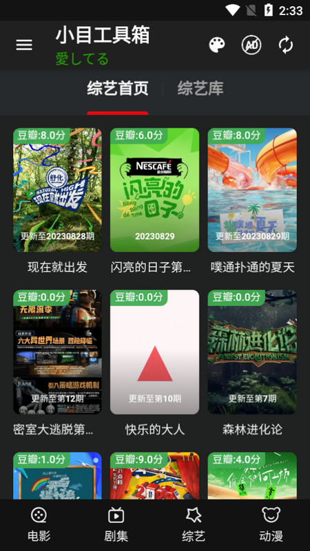 小目工具箱最新版 v1.13.0615