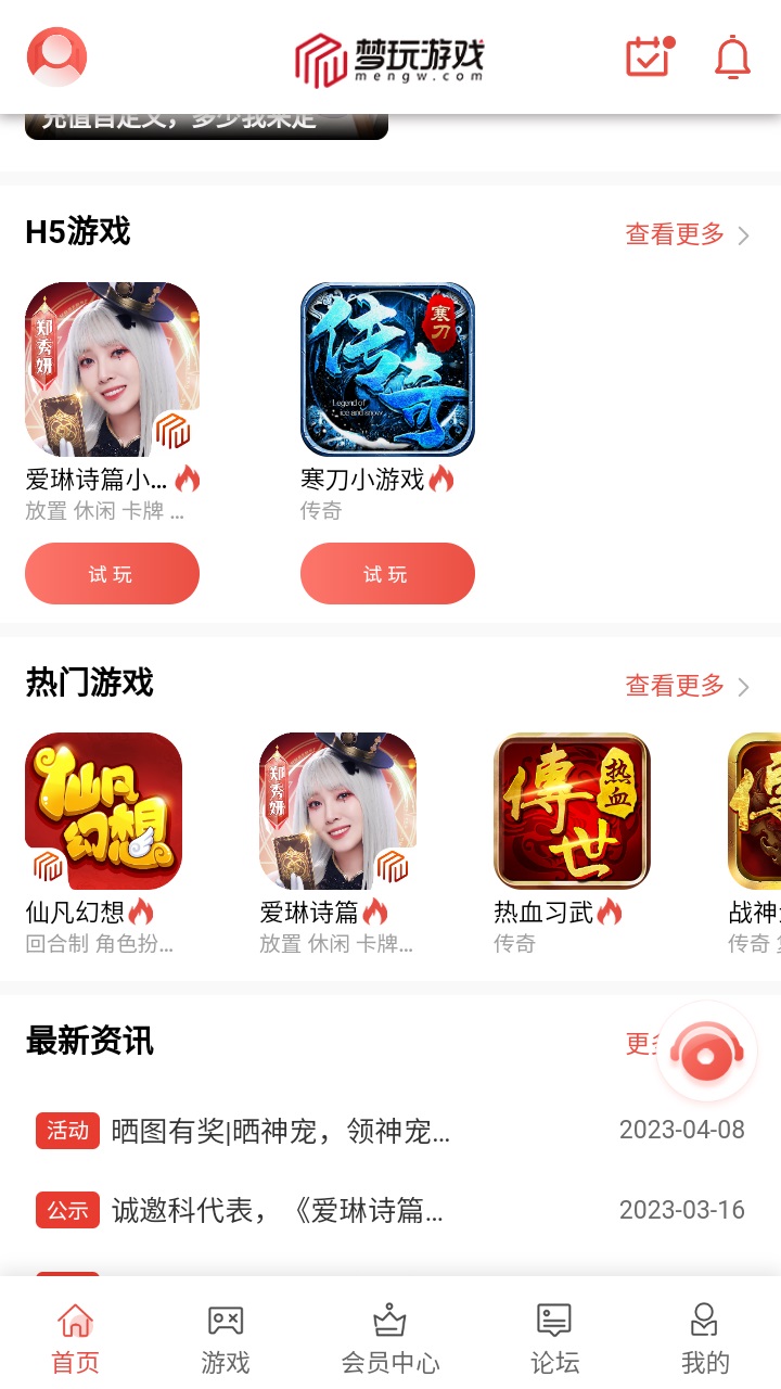 梦玩盒子最新版 1.0.5手机版 v1.0.5