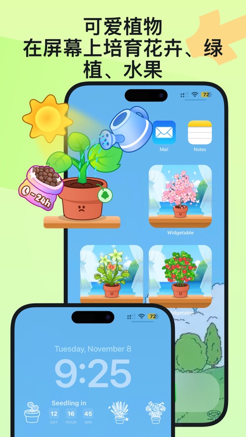 Widgetable安卓版 v3.1.003