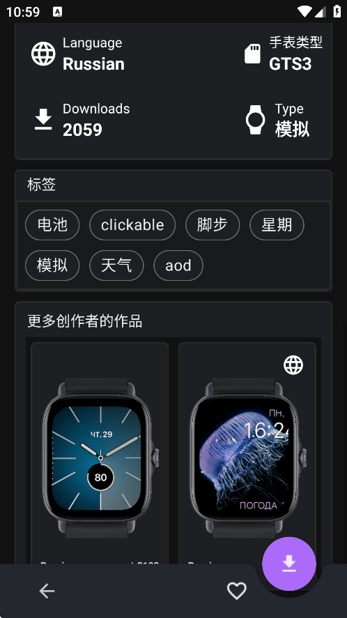 华米gtr第三方表盘app(Amazfit GTR/GTS 4 表盘) v1.1.4