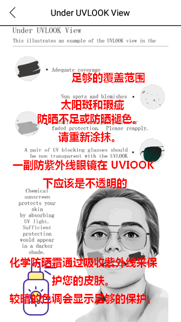 紫外相机软件(UVLOOK Lite)