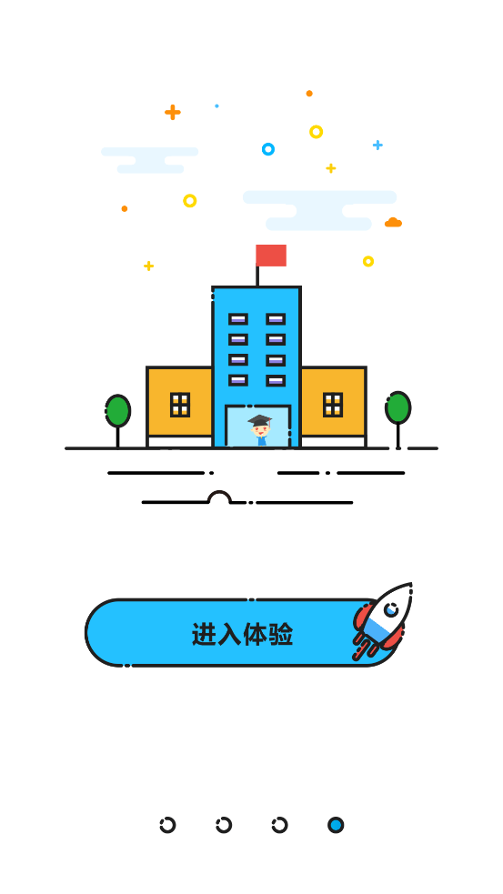 吉林市智慧教育云平台 v2.0.0