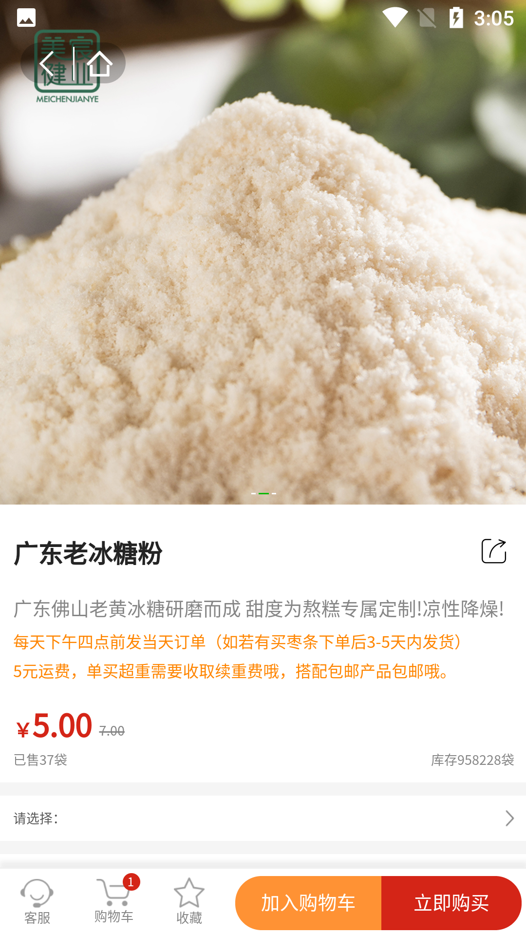 美宸健业APP官方下载安装 v3.3.0