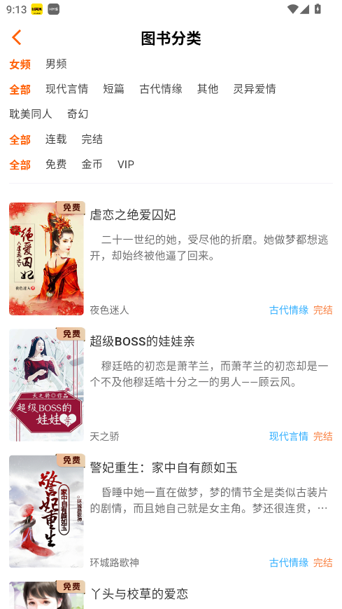 来看吧小说app官方版 3.9.5安卓版 v3.9.5