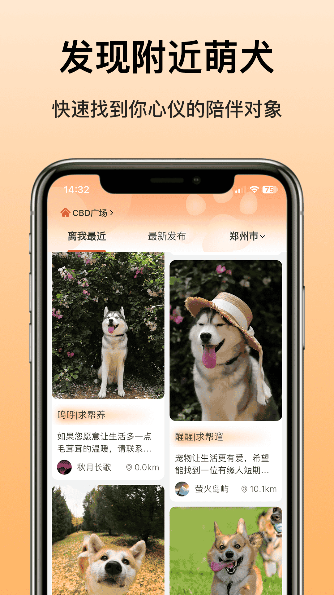 爱犬app v5.3.1