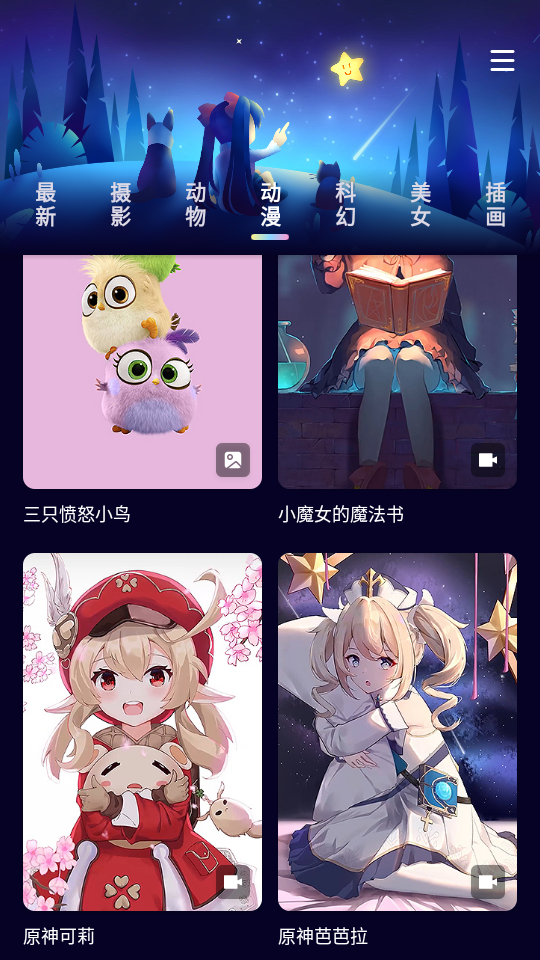 壁纸酱高清壁纸APP v1.11.11