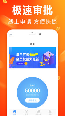现金巴士app借款版 v1.0.1