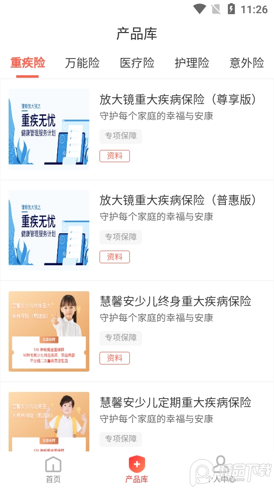 福家E站app最新版安卓 v3.0.8