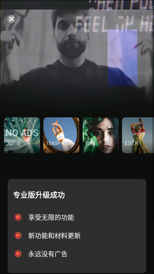 魔力剪辑app专业免费版 v2.0.45