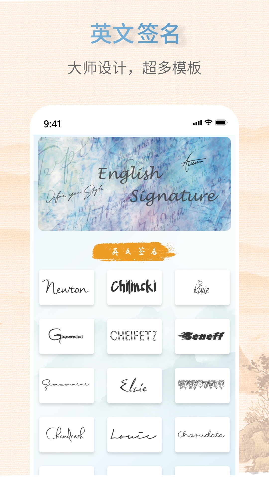 艺术签名生成器APP v1.0.7