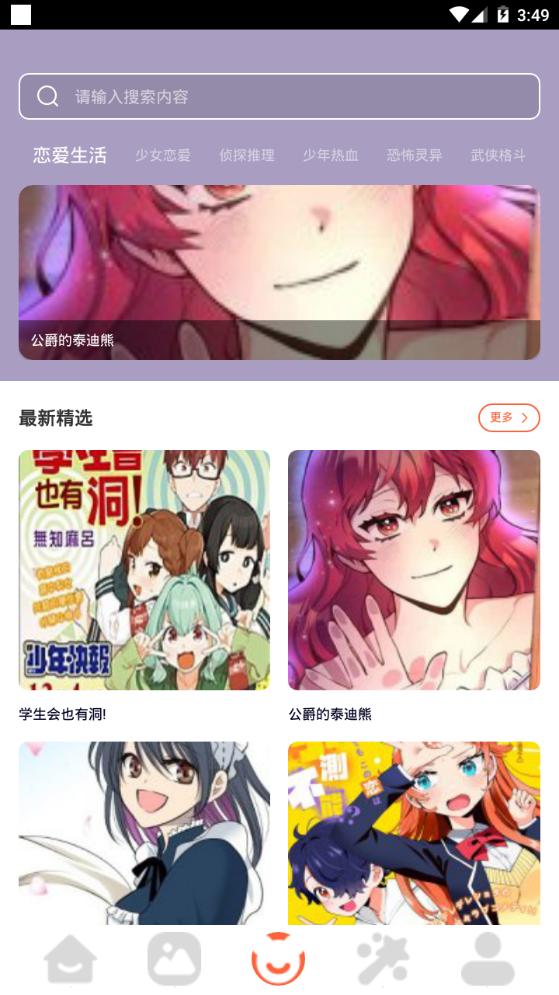 桌面壁纸主题大师 v1.1