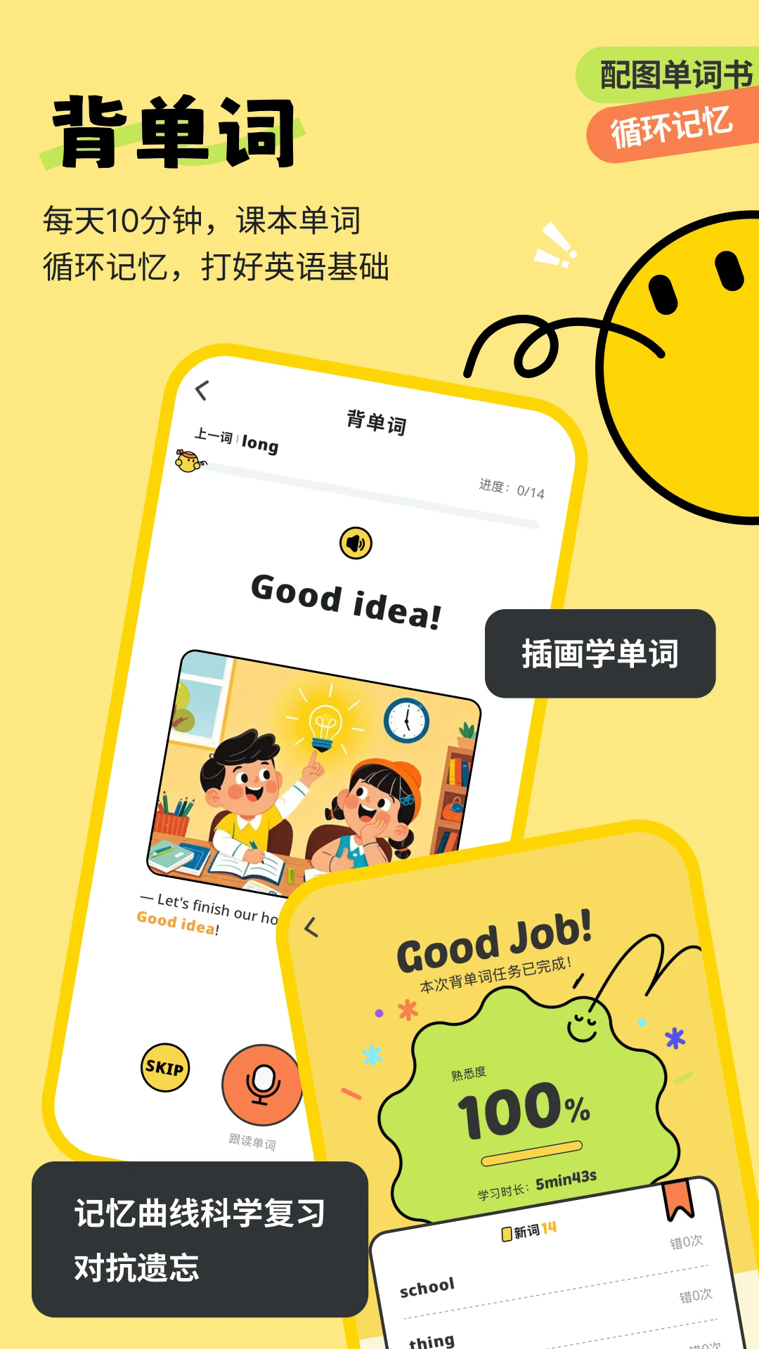 扇贝伴学app v1.7.500