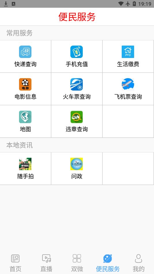 汪清发布app