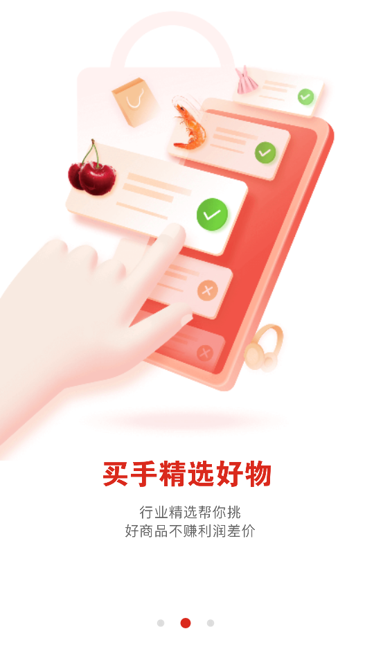 1号会员店app v8.9.11