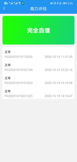 乐护APP 乐护APP