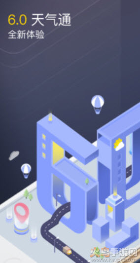 天气通天气预报app v9.56
