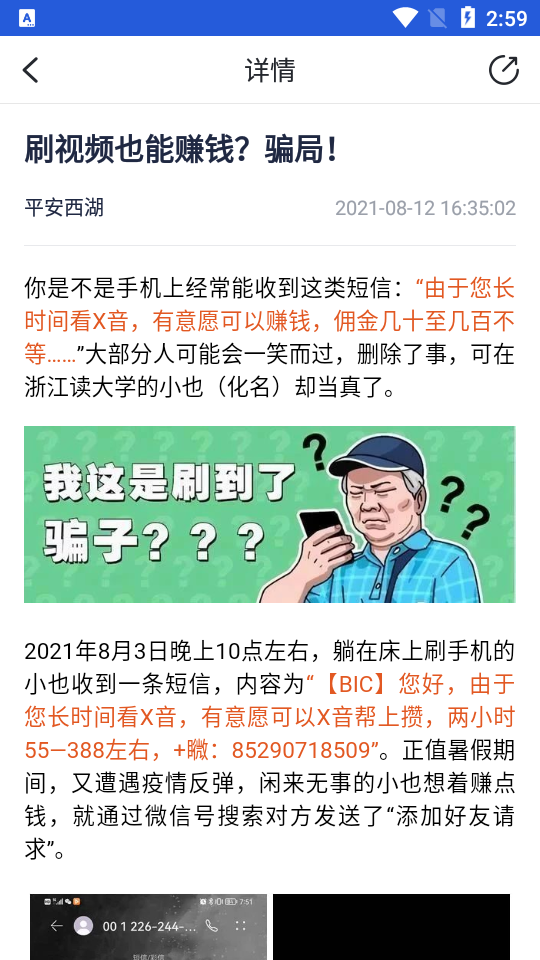 警察叔叔APP v3.14.23