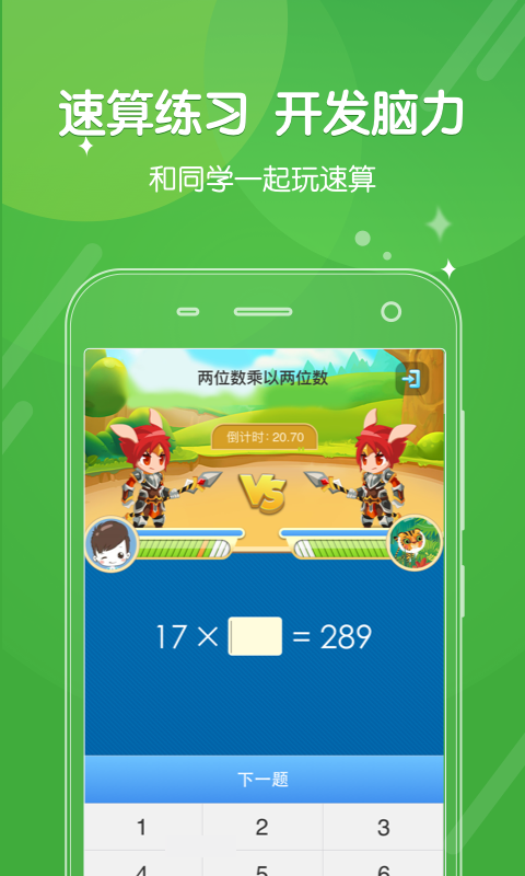 向上网app v4.6.13
