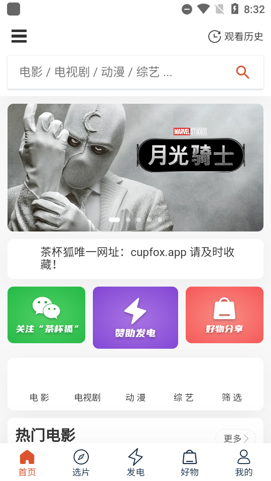 茶杯狐app v2.3.6