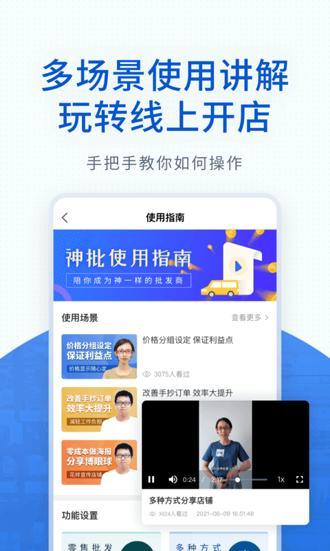 神批app开店神器 v1.17.14