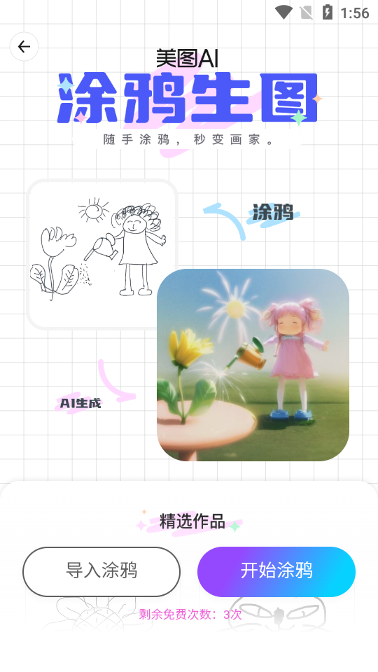 蛋啵宝宝版美图秀秀 v1.2.970