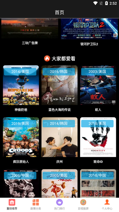 星空影院app官方免费 v6.1.6