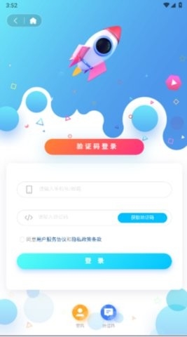 元星球手机版 1.6.8 最新版 v1.6.8