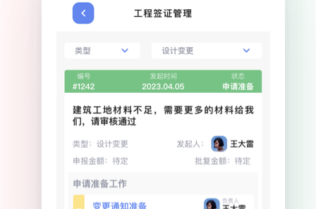 红帽智管app官方版下载