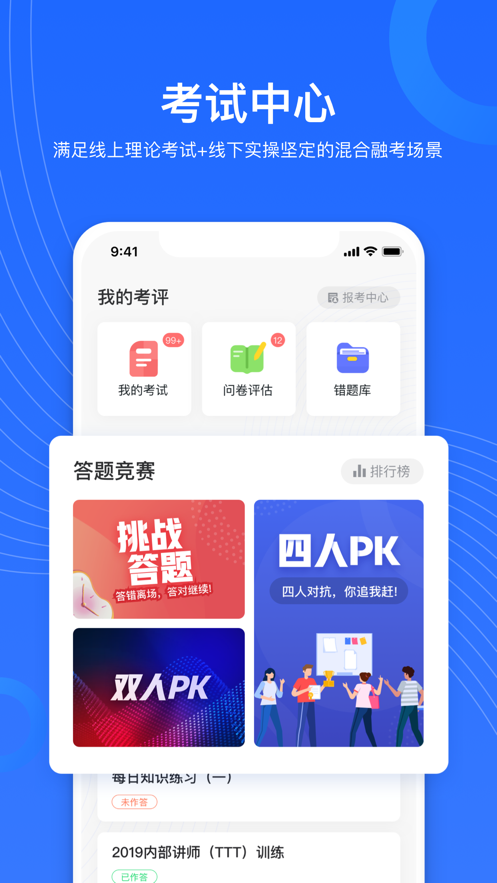 企学宝app v5.2.2
