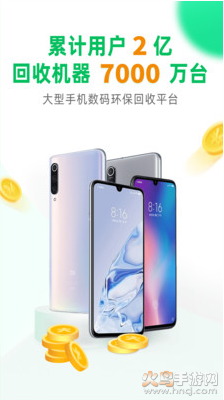 换换回收app官方最新版 v6.3.4