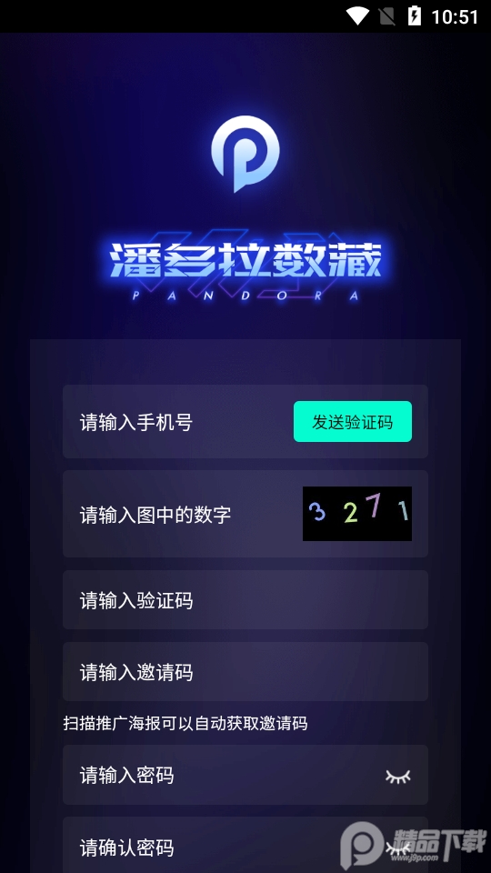 潘多拉数藏 v1.1.2