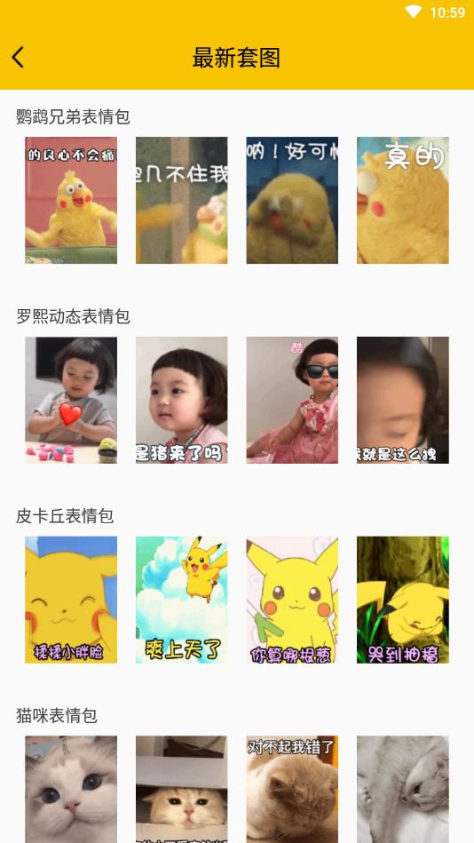 方和斗图官方版 4.8.495安卓版 v4.8.495