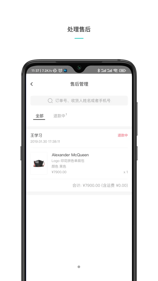 维他命商家APP v2.0.2