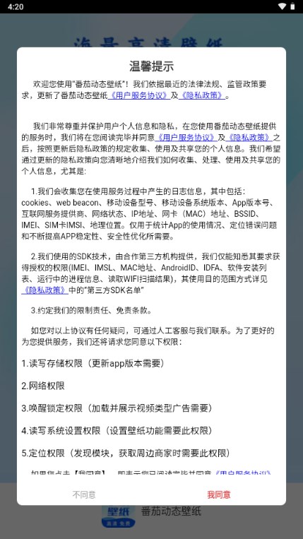 番茄动态壁纸app安卓版 番茄动态壁纸app安卓版