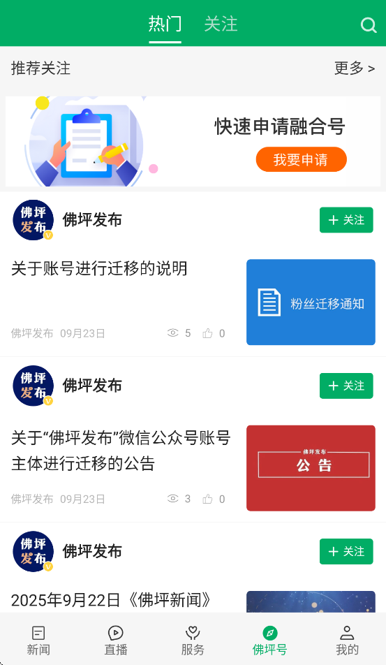 爱佛坪官方app安装 v1.1.8