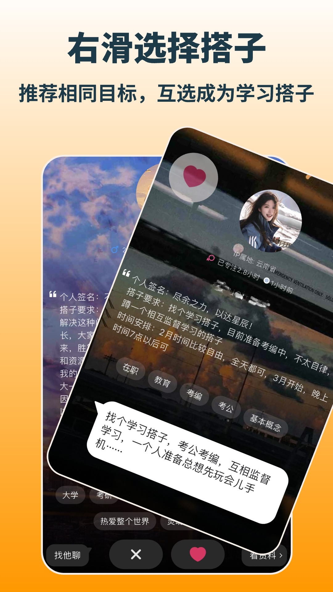 搭着学APP官方版 v3.2.7