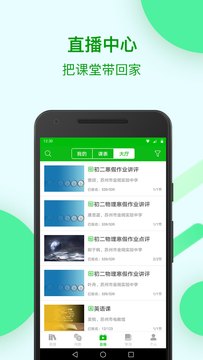 苏州线上教育app v3.6.4