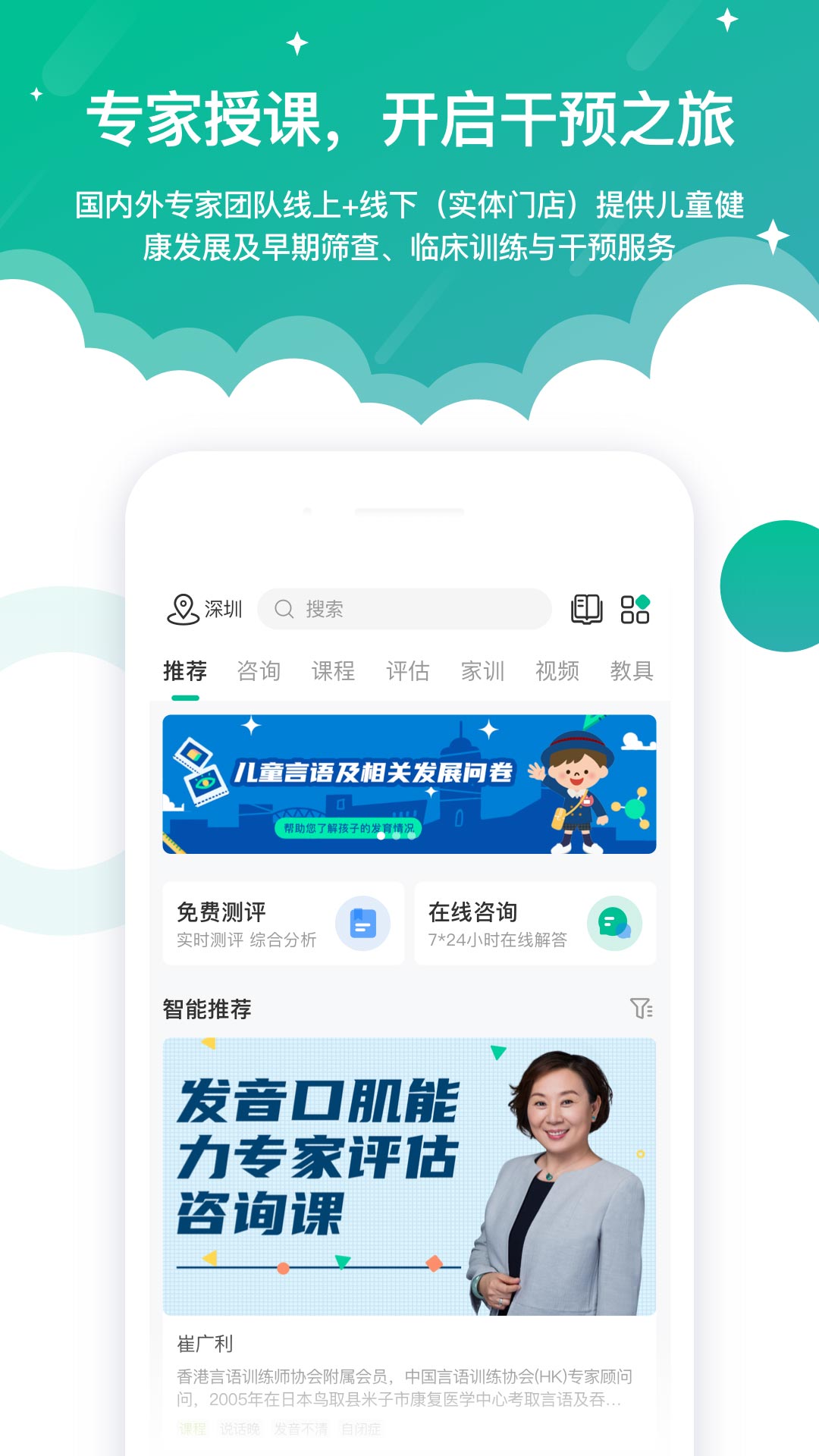 启音在线app v6.7.6