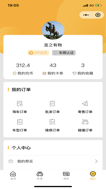 究车二手车app v1.0.0