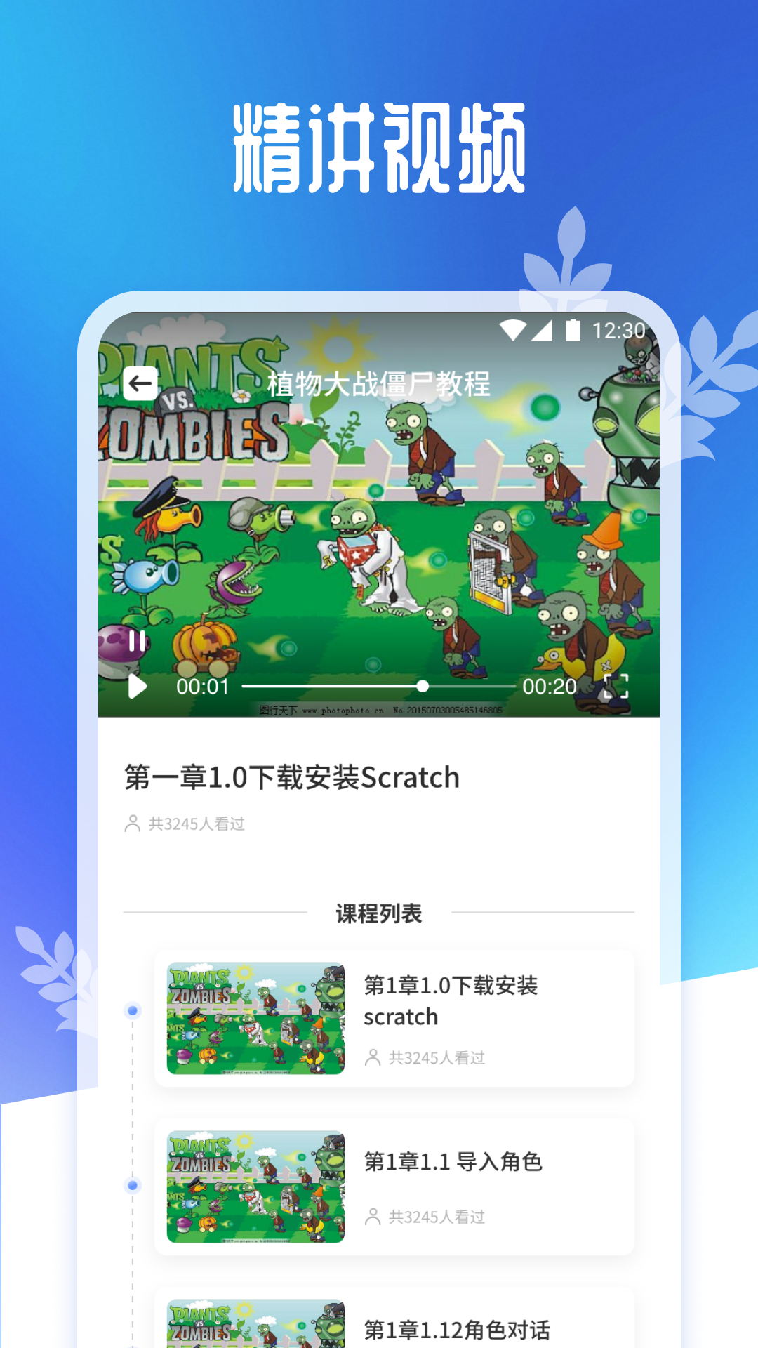 scratch趣味编程app v1.2