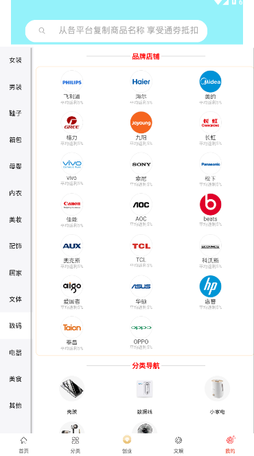 链值购物优惠软件 v0.0.9