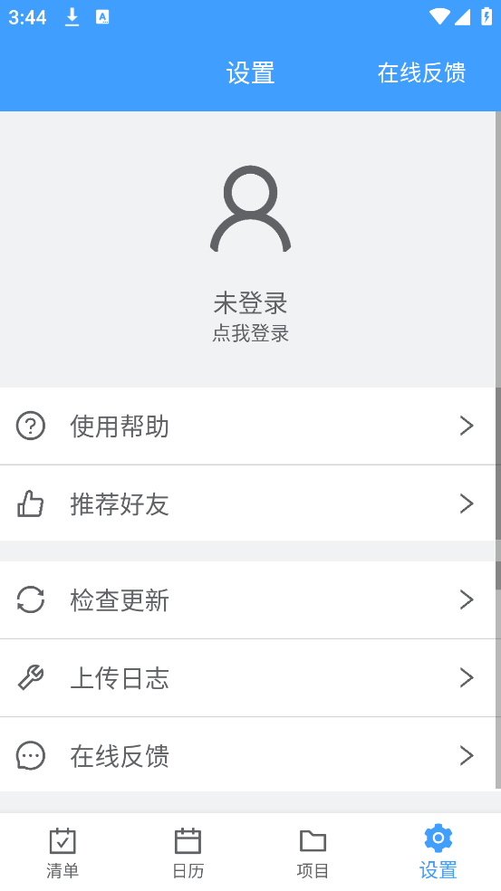 沙漏清单app v1.4.1