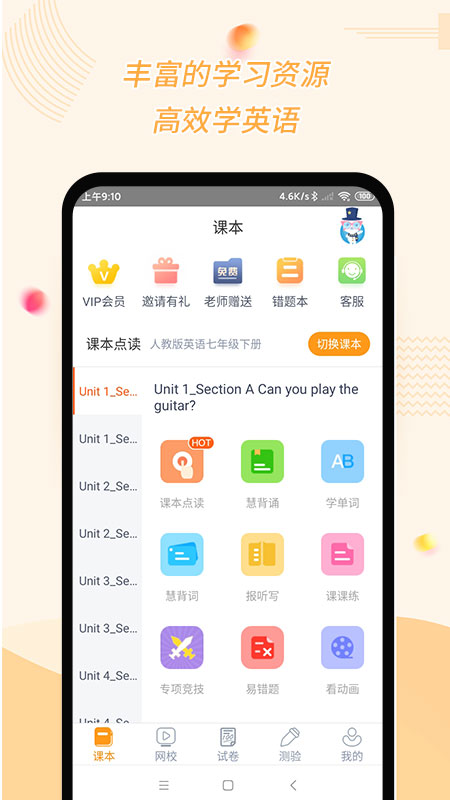 初中英语宝下载安装 v2.0.0