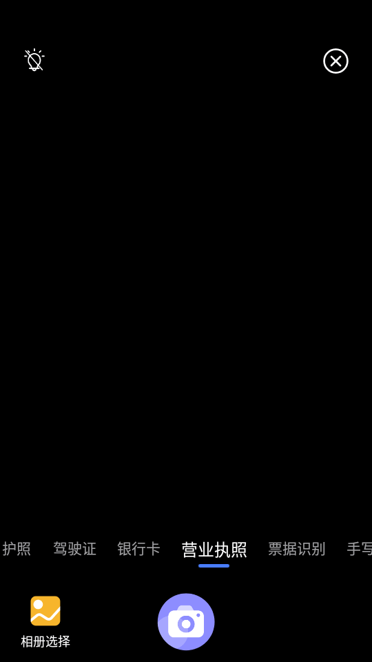 图文识别扫描王会员版 v3.0.2