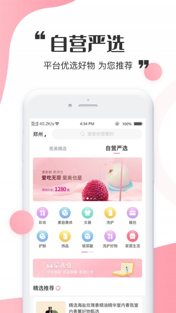 心愿美 手机版 v1.1